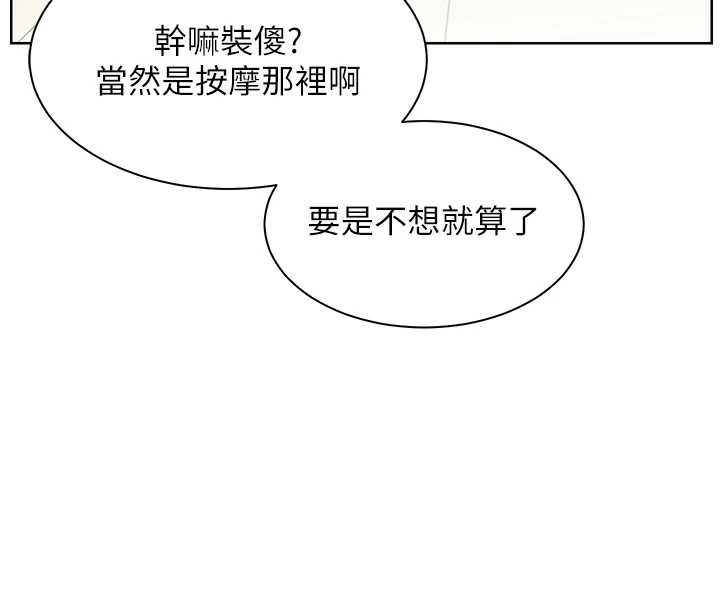 老师的亲密指导 - 第72話-初次幫學生搭帳篷♥ - page 172