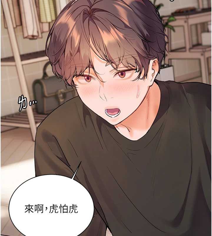 老师的亲密指导 - 第72話-初次幫學生搭帳篷♥ - page 174
