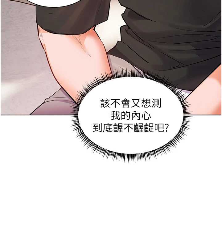 老师的亲密指导 - 第72話-初次幫學生搭帳篷♥ - page 175