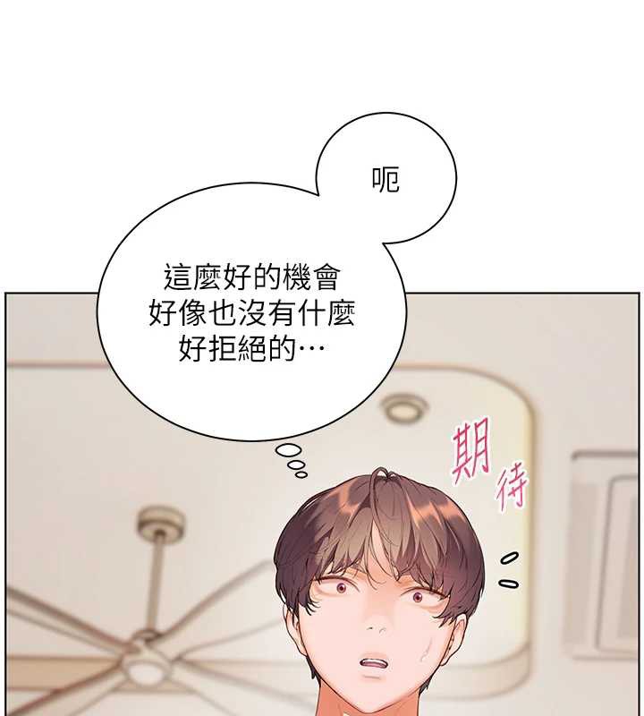 老师的亲密指导 - 第72話-初次幫學生搭帳篷♥ - page 179