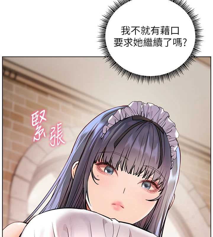 老师的亲密指导 - 第72話-初次幫學生搭帳篷♥ - page 193