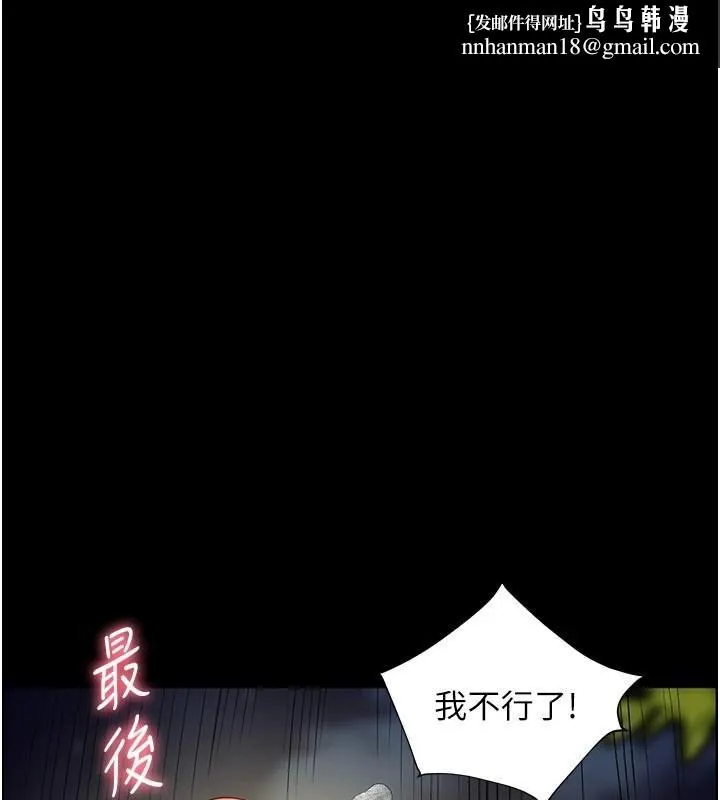 老师的亲密指导 - 第55話-為老師注入回春牛奶針 - page 1