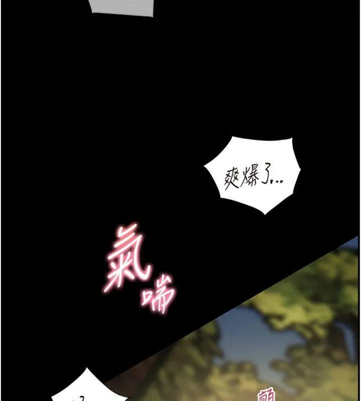 老师的亲密指导 - 第55話-為老師注入回春牛奶針 - page 10