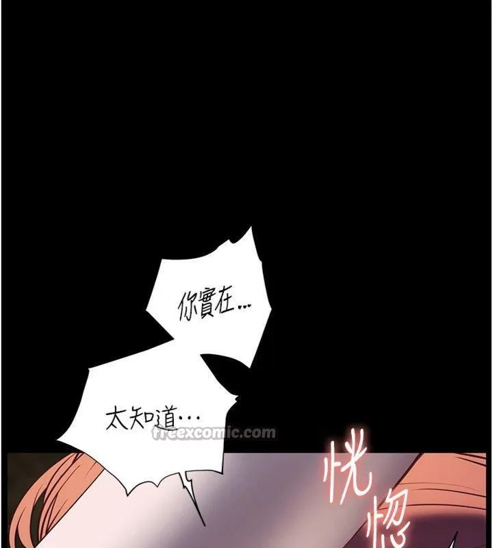 老师的亲密指导 - 第55話-為老師注入回春牛奶針 - page 14