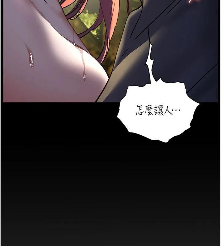 老师的亲密指导 - 第55話-為老師注入回春牛奶針 - page 16