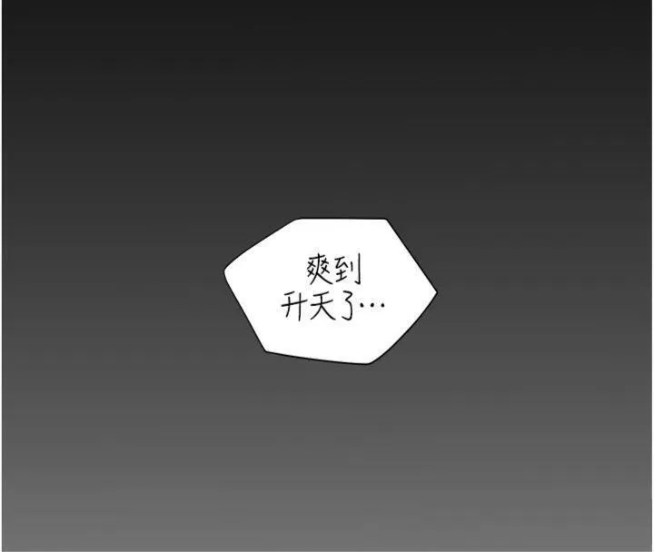 老师的亲密指导 - 第55話-為老師注入回春牛奶針 - page 17