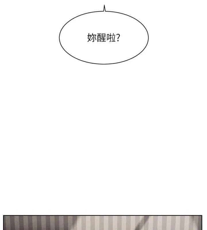 老师的亲密指导 - 第55話-為老師注入回春牛奶針 - page 39