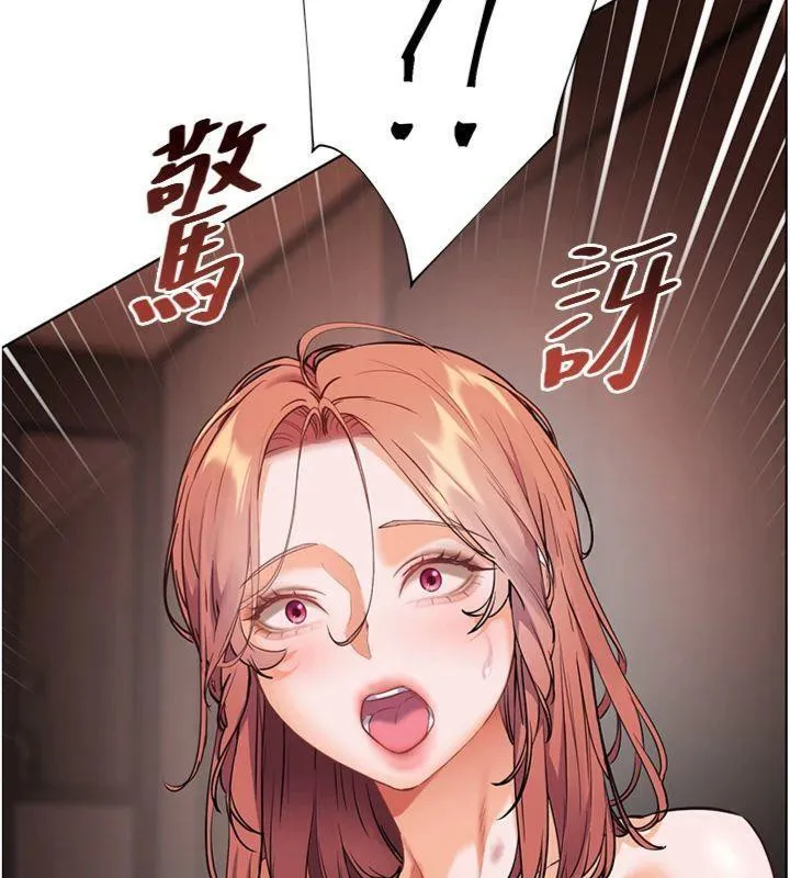 老师的亲密指导 - 第55話-為老師注入回春牛奶針 - page 45