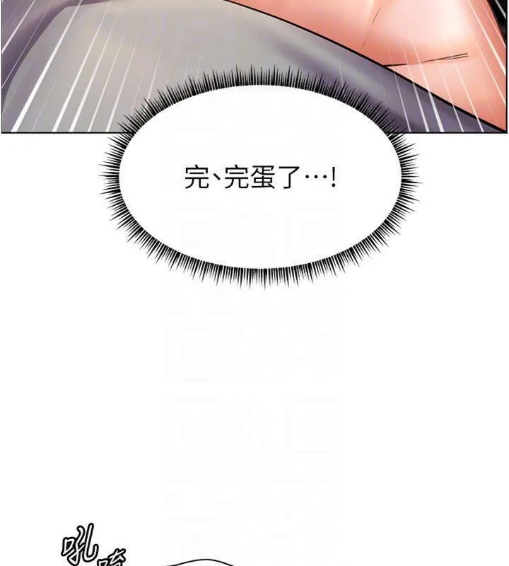 老师的亲密指导 - 第55話-為老師注入回春牛奶針 - page 47