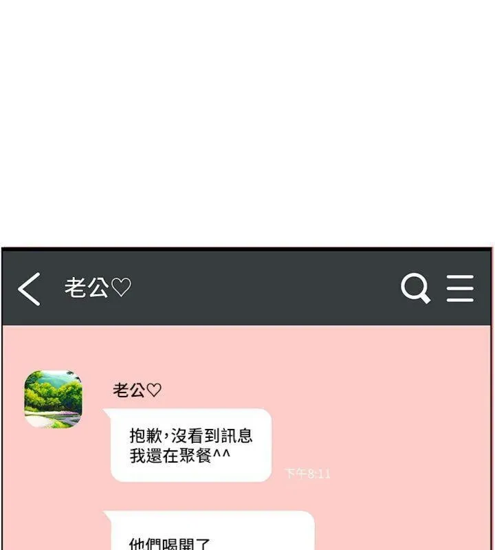 老师的亲密指导 - 第55話-為老師注入回春牛奶針 - page 53