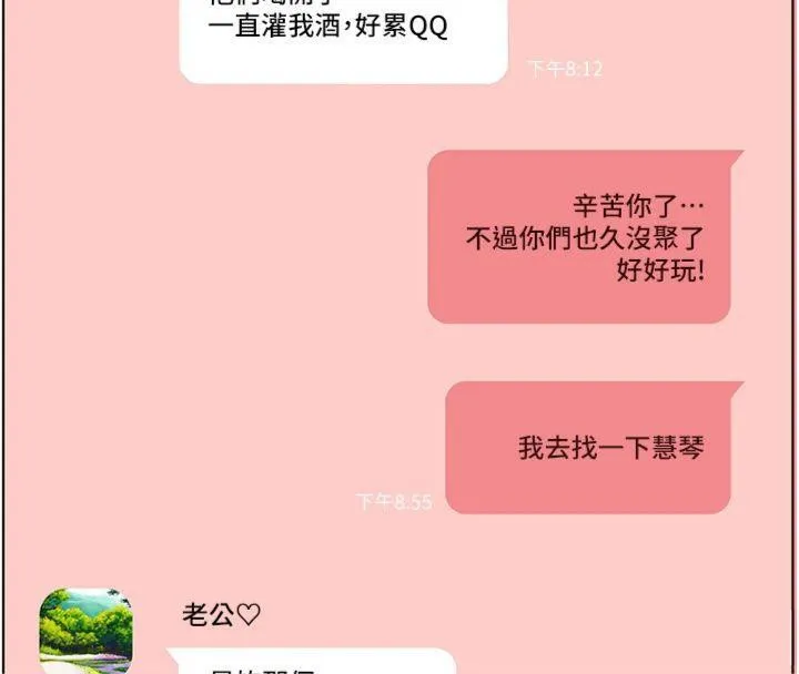 老师的亲密指导 - 第55話-為老師注入回春牛奶針 - page 54
