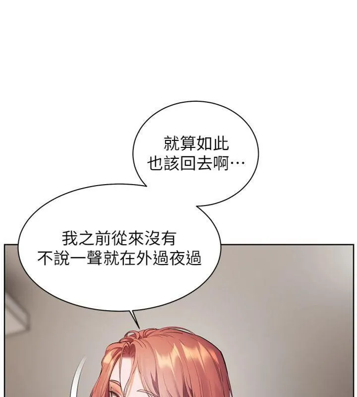 老师的亲密指导 - 第55話-為老師注入回春牛奶針 - page 61