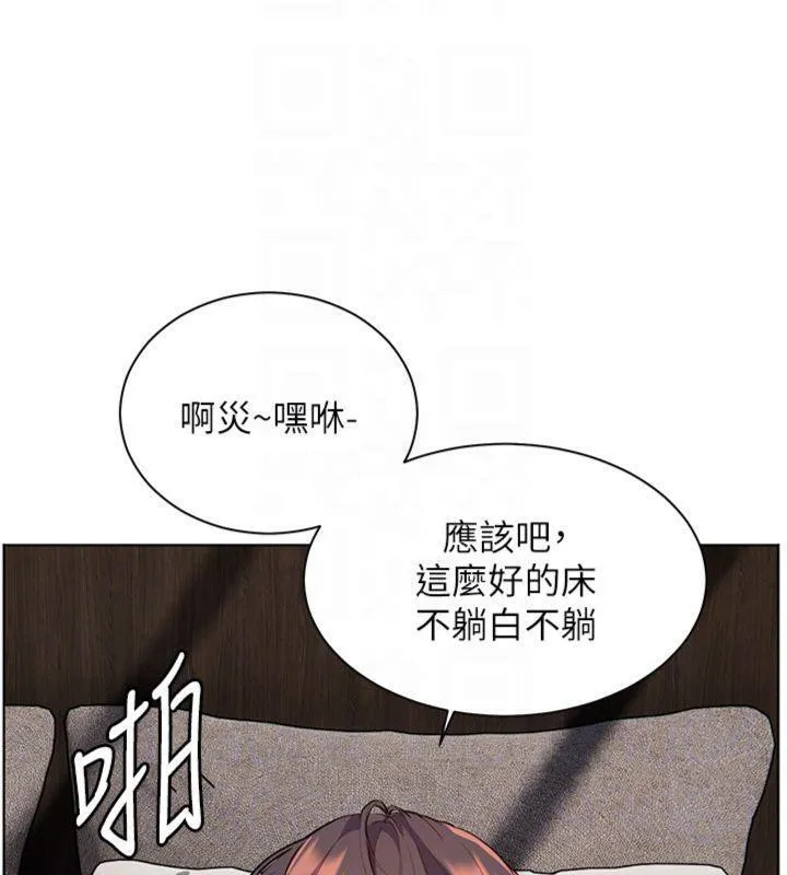 老师的亲密指导 - 第55話-為老師注入回春牛奶針 - page 64