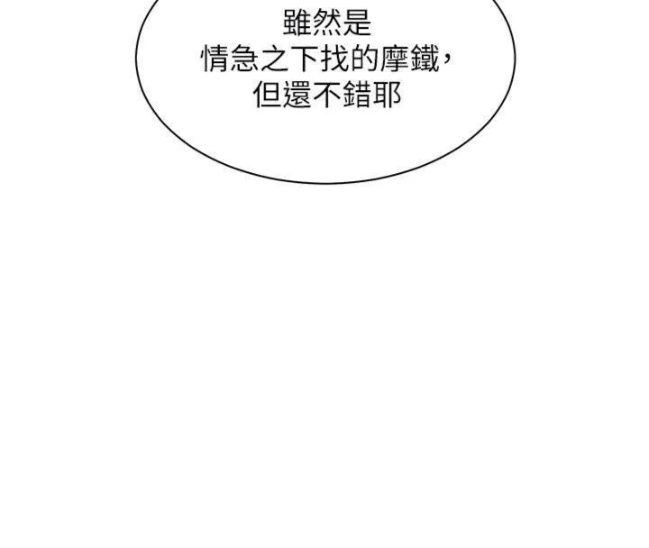 老师的亲密指导 - 第55話-為老師注入回春牛奶針 - page 66