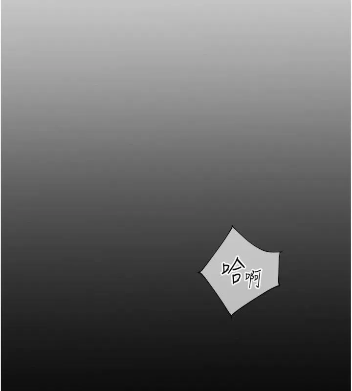 老师的亲密指导 - 第55話-為老師注入回春牛奶針 - page 69