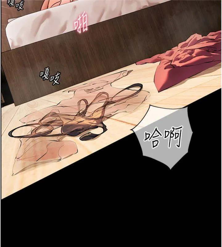 老师的亲密指导 - 第55話-為老師注入回春牛奶針 - page 71