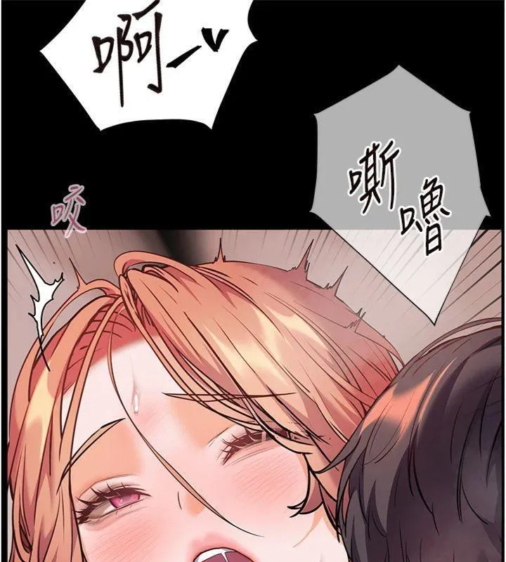 老师的亲密指导 - 第55話-為老師注入回春牛奶針 - page 75