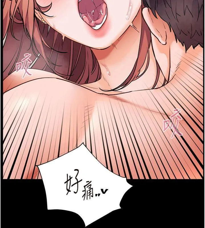 老师的亲密指导 - 第55話-為老師注入回春牛奶針 - page 76