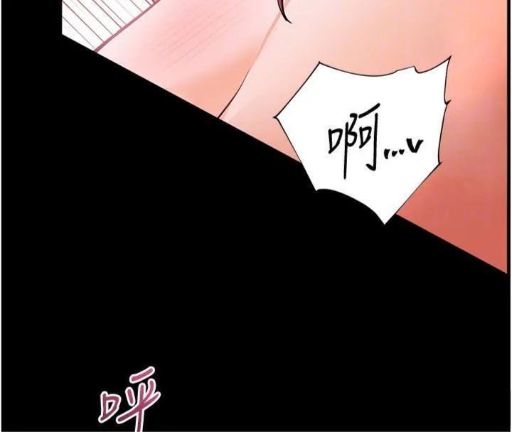 老师的亲密指导 - 第55話-為老師注入回春牛奶針 - page 81