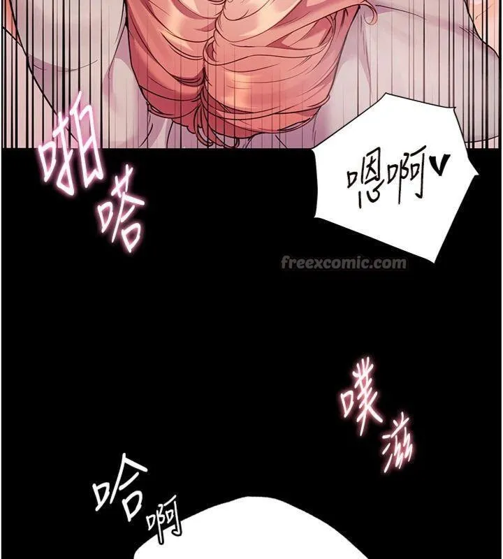 老师的亲密指导 - 第55話-為老師注入回春牛奶針 - page 84