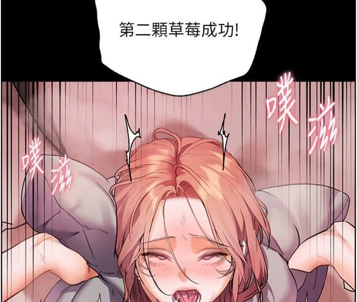 老师的亲密指导 - 第55話-為老師注入回春牛奶針 - page 85