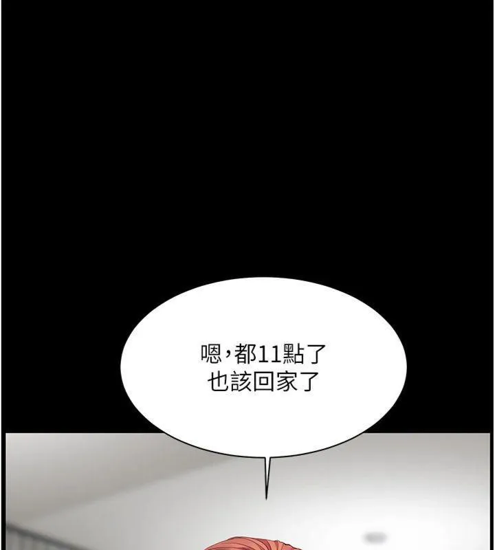 老师的亲密指导 - 第55話-為老師注入回春牛奶針 - page 99