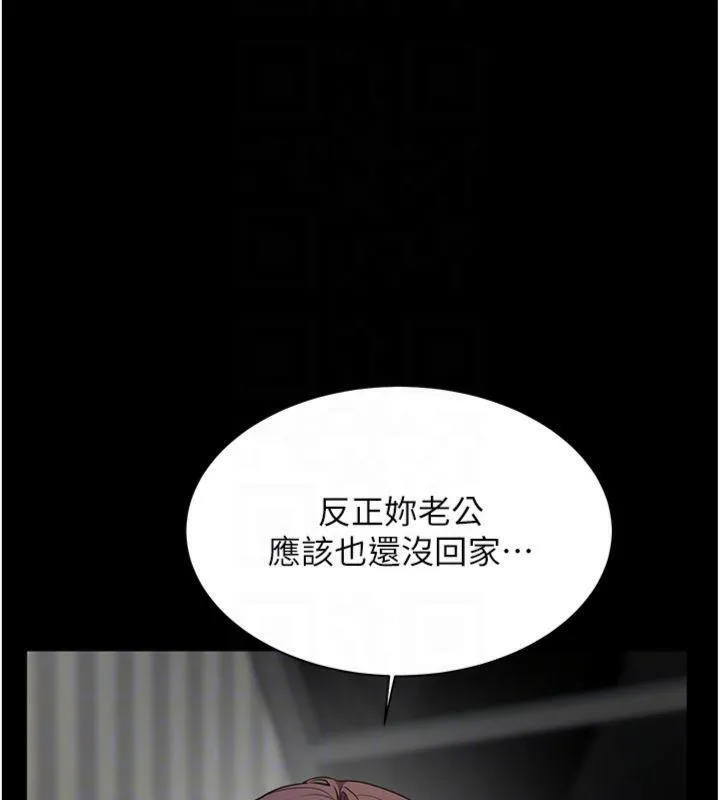 老师的亲密指导 - 第55話-為老師注入回春牛奶針 - page 102