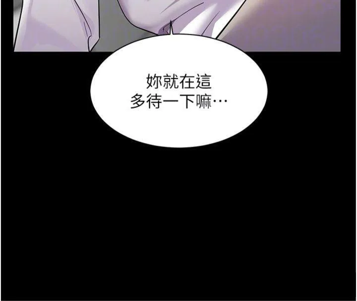 老师的亲密指导 - 第55話-為老師注入回春牛奶針 - page 104