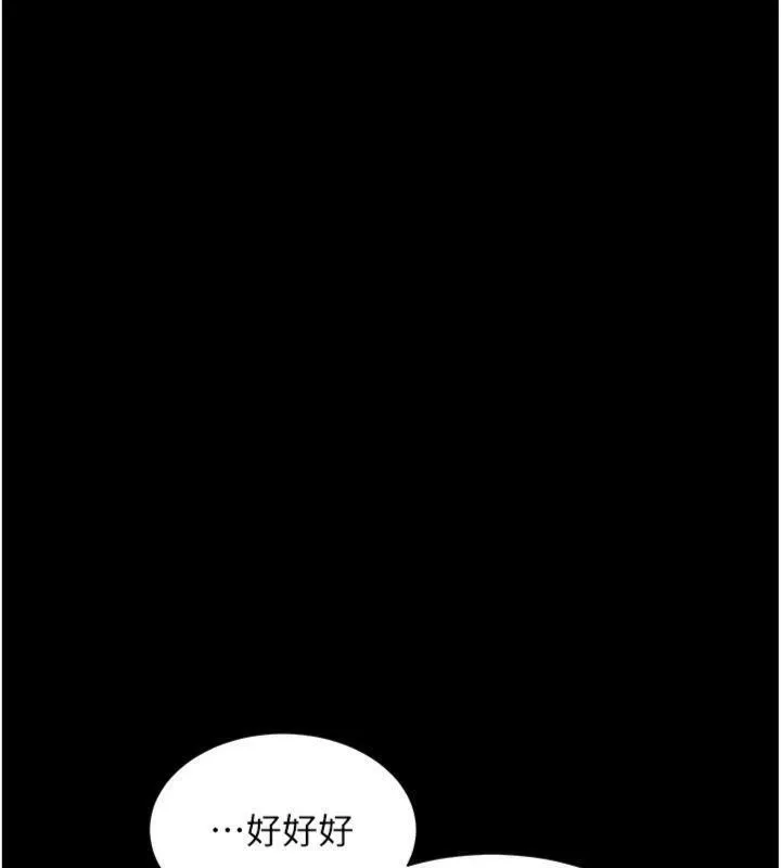老师的亲密指导 - 第55話-為老師注入回春牛奶針 - page 106