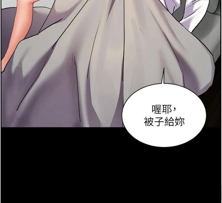 老师的亲密指导 - 第55話-為老師注入回春牛奶針 - page 108
