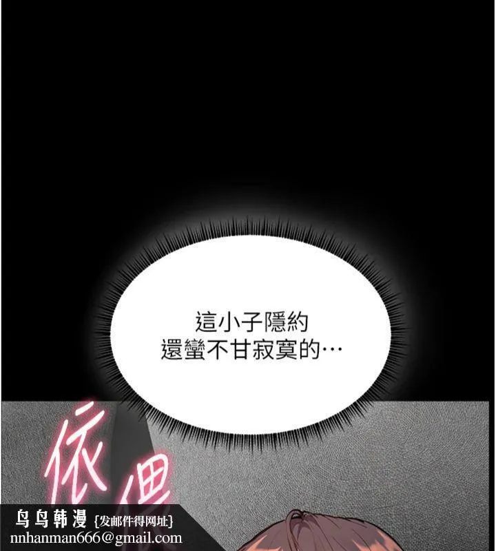 老师的亲密指导 - 第55話-為老師注入回春牛奶針 - page 114