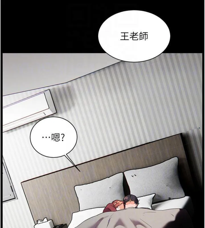 老师的亲密指导 - 第55話-為老師注入回春牛奶針 - page 117