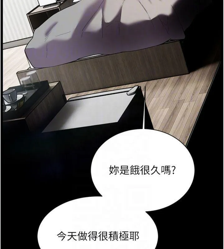 老师的亲密指导 - 第55話-為老師注入回春牛奶針 - page 118