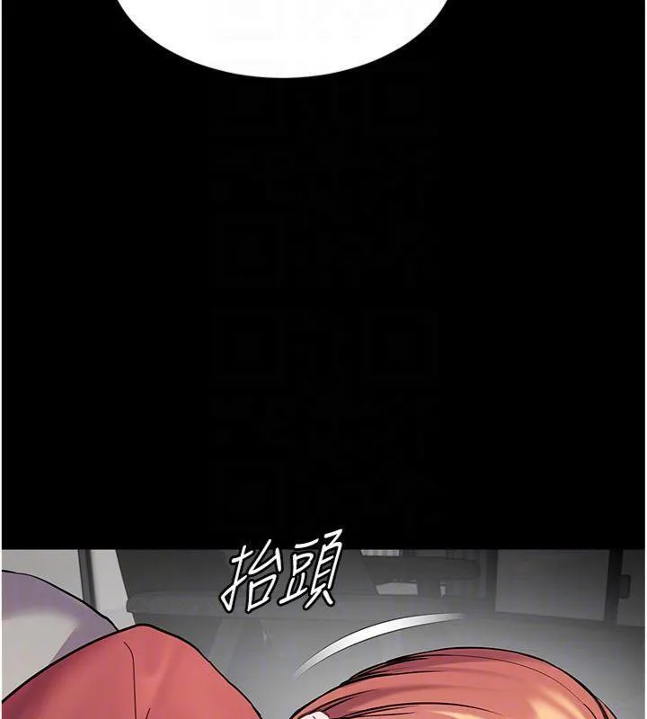 老师的亲密指导 - 第55話-為老師注入回春牛奶針 - page 119