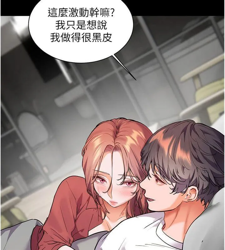 老师的亲密指导 - 第55話-為老師注入回春牛奶針 - page 122