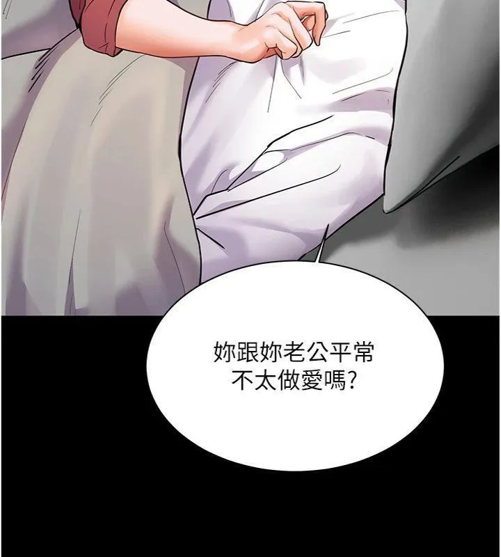 老师的亲密指导 - 第55話-為老師注入回春牛奶針 - page 123
