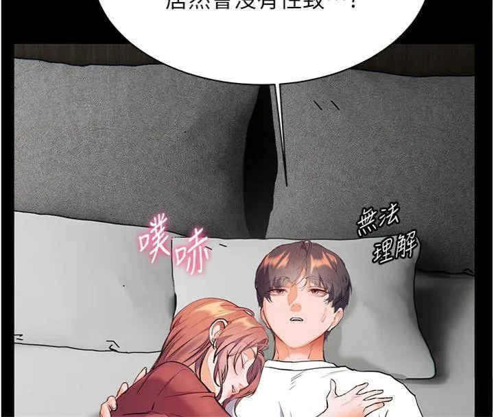 老师的亲密指导 - 第55話-為老師注入回春牛奶針 - page 132