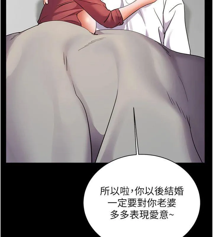 老师的亲密指导 - 第55話-為老師注入回春牛奶針 - page 133