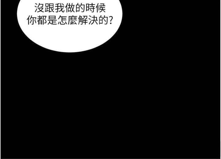 老师的亲密指导 - 第55話-為老師注入回春牛奶針 - page 136