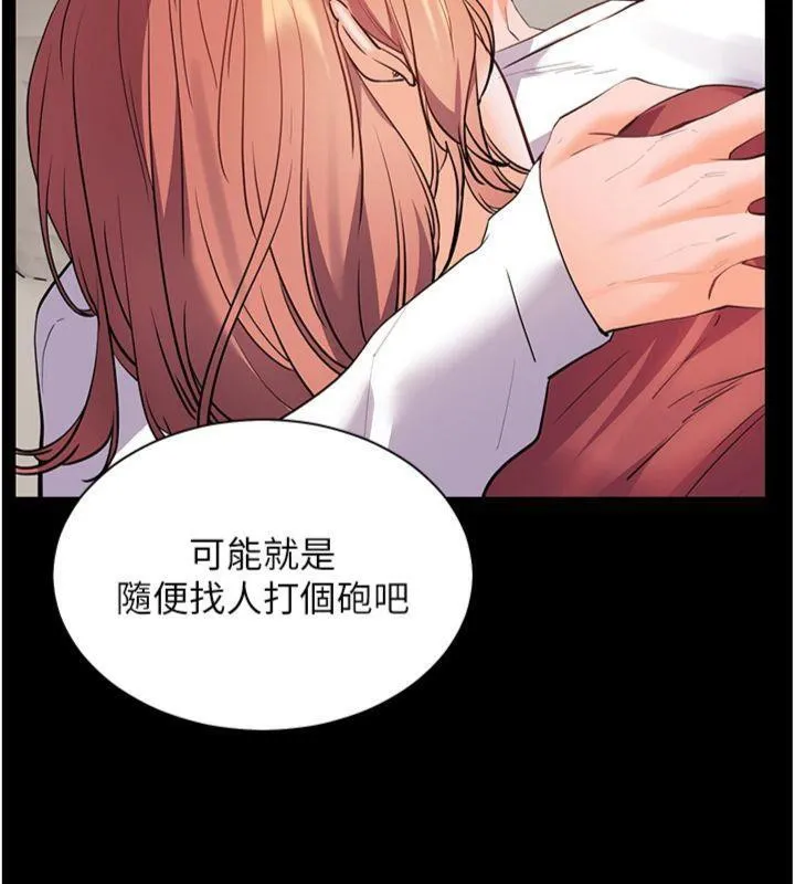 老师的亲密指导 - 第55話-為老師注入回春牛奶針 - page 138