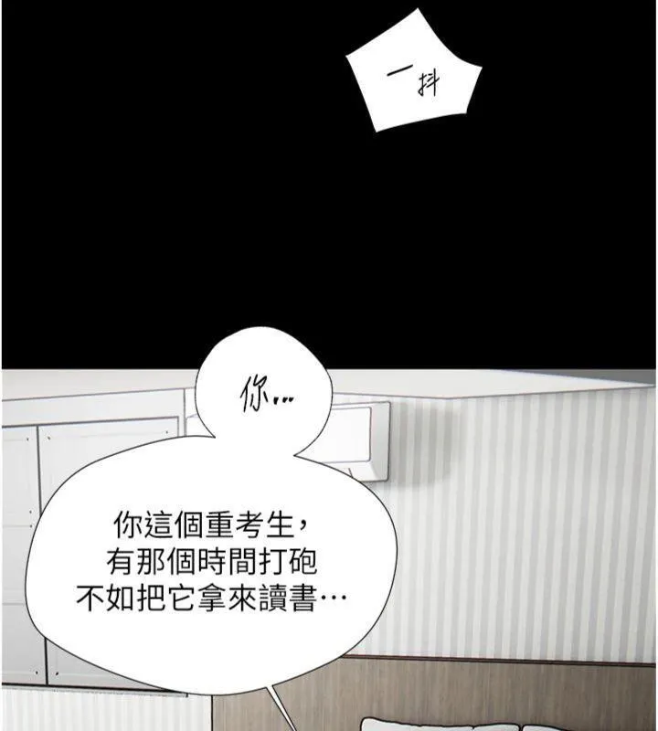 老师的亲密指导 - 第55話-為老師注入回春牛奶針 - page 139