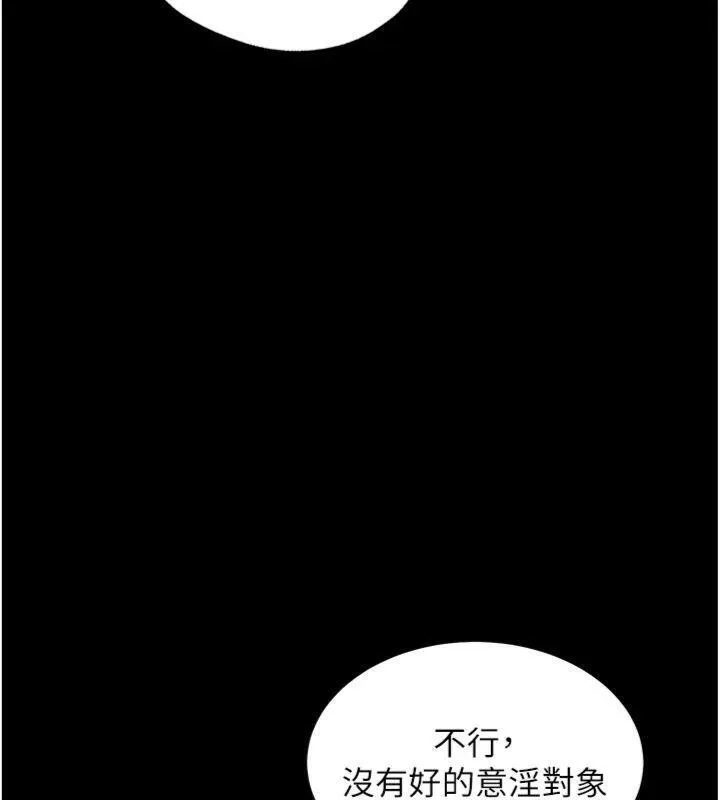 老师的亲密指导 - 第55話-為老師注入回春牛奶針 - page 142
