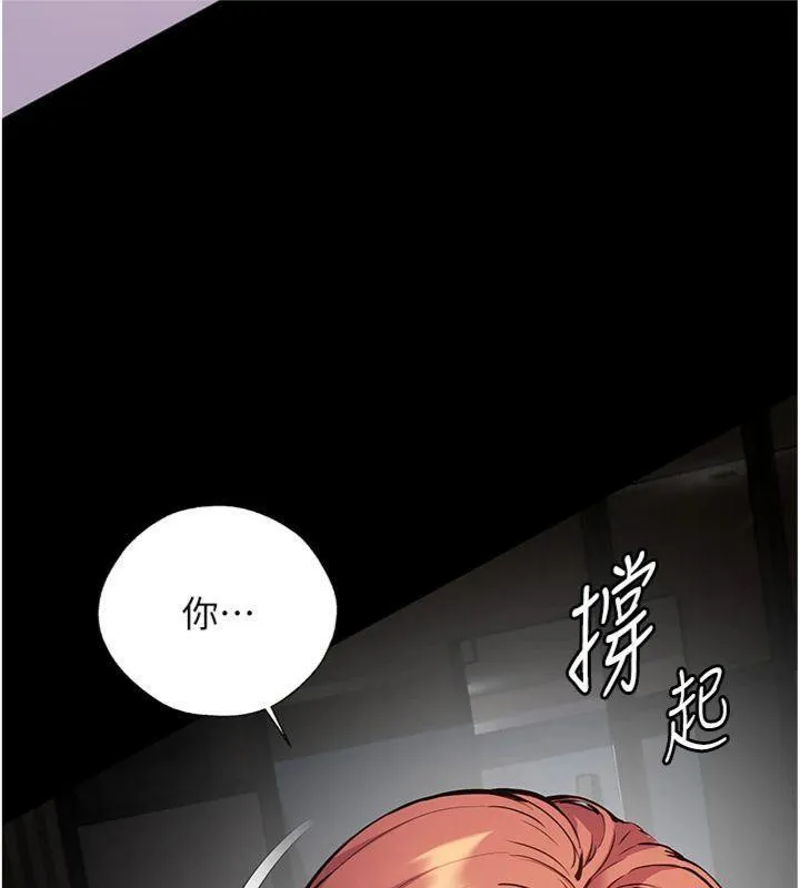 老师的亲密指导 - 第55話-為老師注入回春牛奶針 - page 145