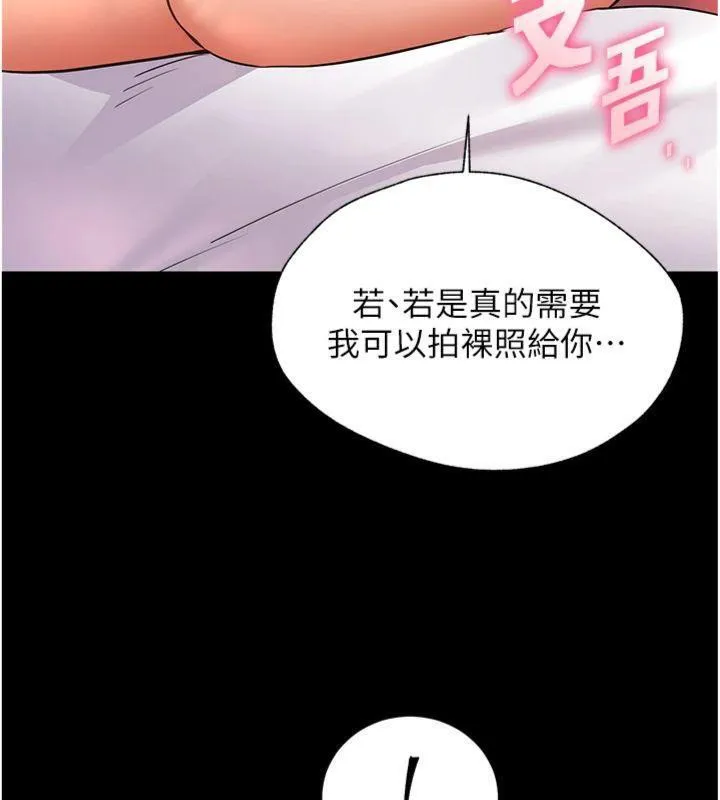 老师的亲密指导 - 第55話-為老師注入回春牛奶針 - page 147