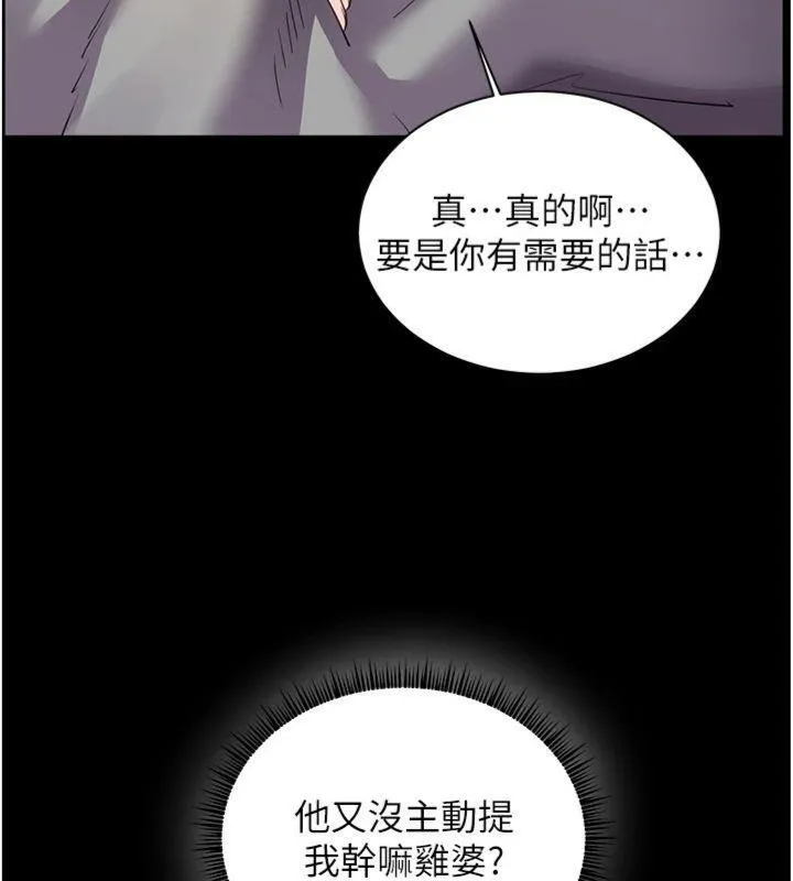 老师的亲密指导 - 第55話-為老師注入回春牛奶針 - page 150