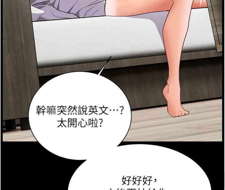 老师的亲密指导 - 第55話-為老師注入回春牛奶針 - page 152