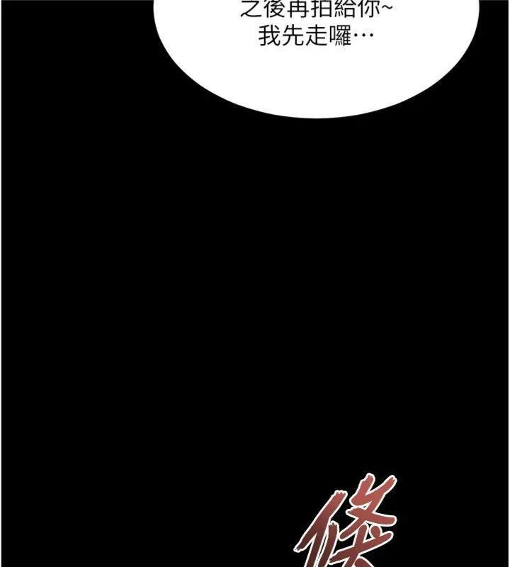 老师的亲密指导 - 第55話-為老師注入回春牛奶針 - page 153