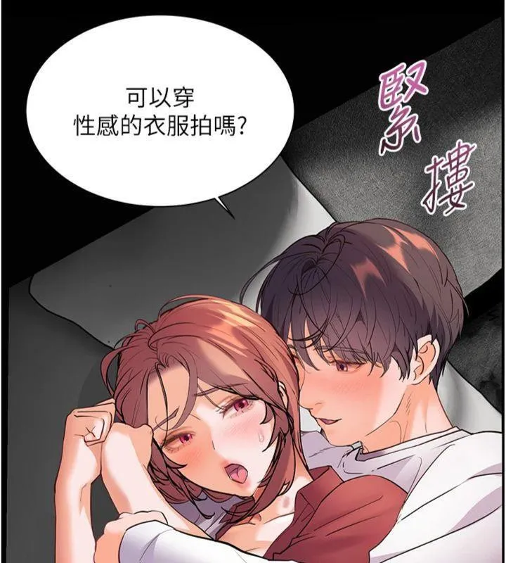 老师的亲密指导 - 第55話-為老師注入回春牛奶針 - page 156