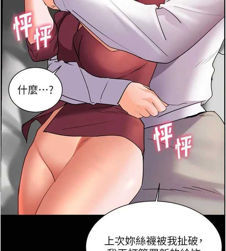 老师的亲密指导 - 第55話-為老師注入回春牛奶針 - page 157