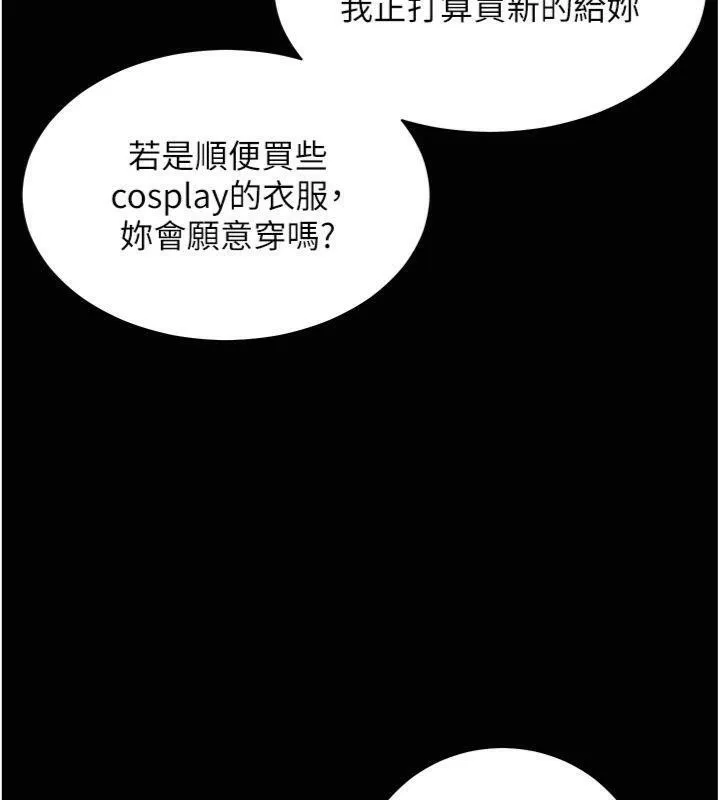 老师的亲密指导 - 第55話-為老師注入回春牛奶針 - page 158